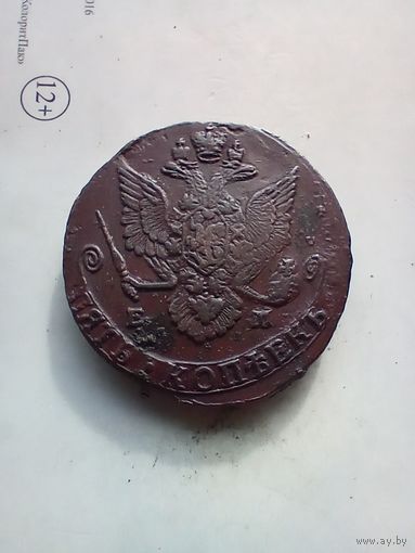 5 копеек 1785 года