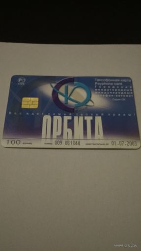 Россия Краснодар Орбита