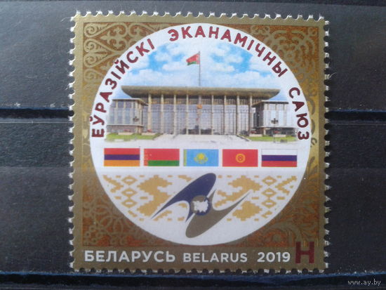 2019 Экономический союз**, флаги