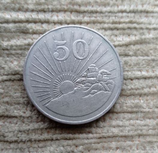 Werty71 Зимбабве 50 центов 1997
