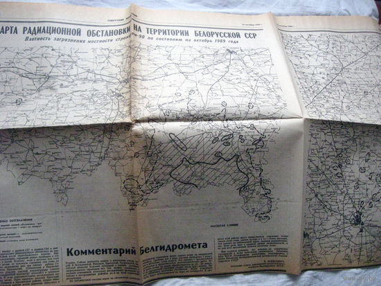 25-34 П4 3-109 Газета Советская Белоруссия 24-10-1989 Вырезка Карта радиационной обстановки на территории Белорусской ССР Октябрь 1989 ЧАЭС Чернобыль Чернобыльская АЭС