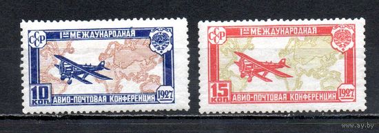 Авиапочтовая конференция СССР 1927 год серия из 2-х марок