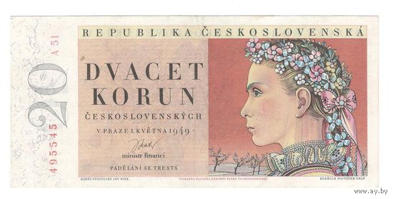 Чехословакия 20 крон 1949 года. Без перфорации. Состояние XF+/aUNC!