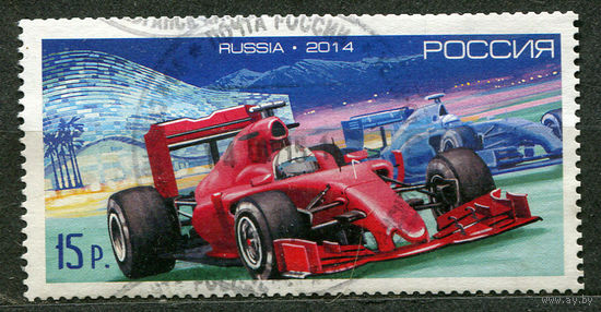 Болид Формулы-1 в Сочи. Россия. 2014. Полная серия 1 марка