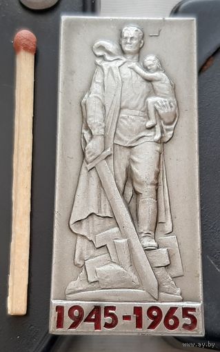 1945-1965. 20 лет Победы. Бж-91