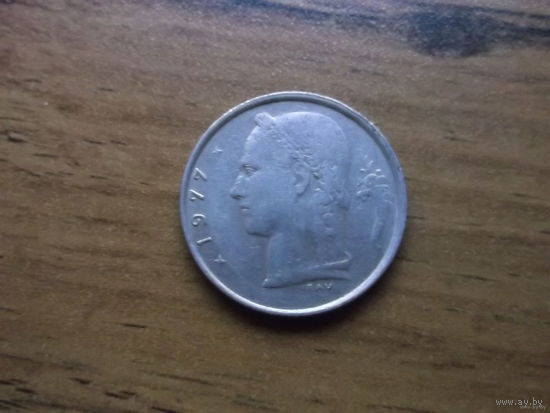 Бельгия 1 франк 1977 (Belgiё)