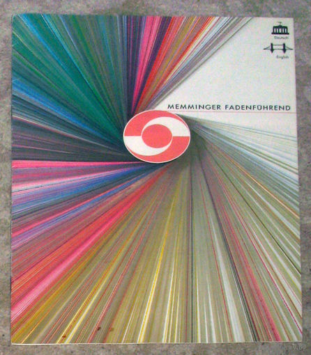 Рекламный буклет Системы принудительной нитеподачи для трикотажных машин фирмы MEMMINGER Германия