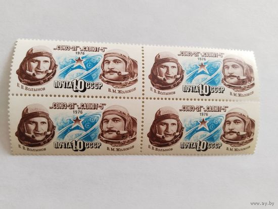 СССР  1976   1м     серия