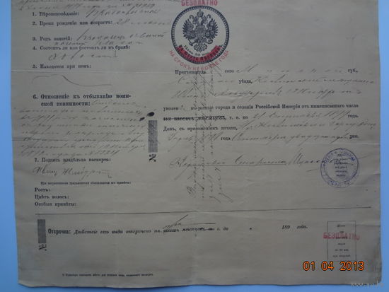 2 документа Паспорт и заявление.
