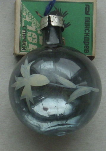 Ёлочная игрушка. Г-4.