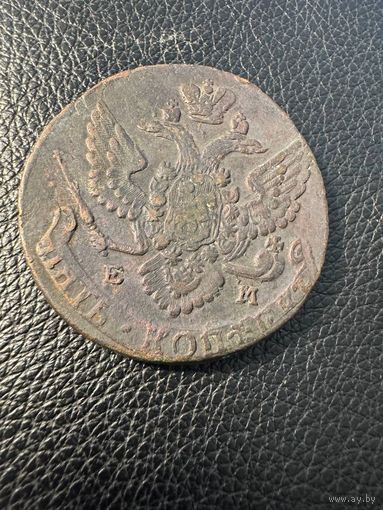 Монета. Пять копеек 1788г Екатерины 2 (Великой). ЕМ