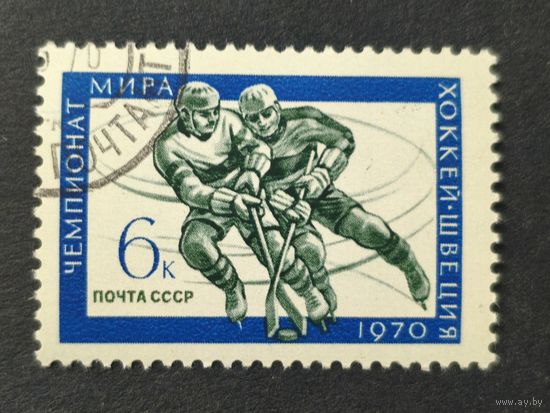 1970 СССР. Чемпионат мира по хоккею с шайбой, 1970 год, Швеция. Полная серия