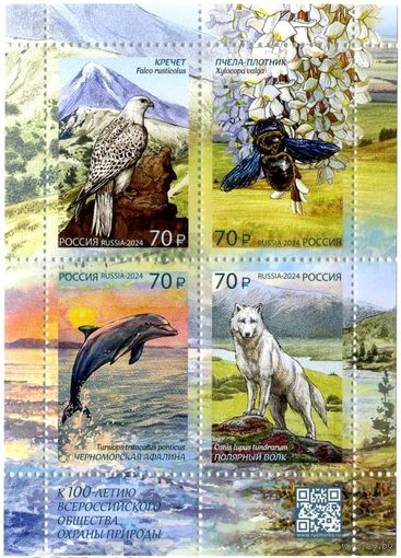 РОССИЯ 2024 3242-3245 Фауна России Всероссийское общества охраны природы ** 27.04.2024