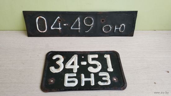 Номерные знаки СССР, автомобильный номер