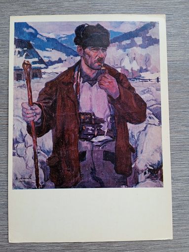 Соцреализм. Микита. Колхозный пастух