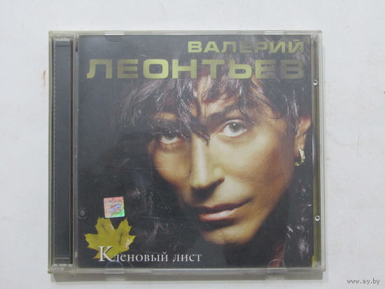 Диск. Фирменный диск. Валерий Леонтьев - кленовый лист (2)