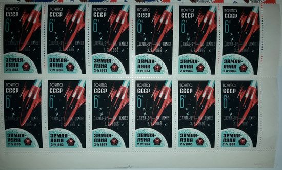 СССР 1966г. Серия из 1 марки: Станция "Луна-9" на Луне. Часть листа с полями.Разновидности надпечатки.12 марок одним лотом.**
