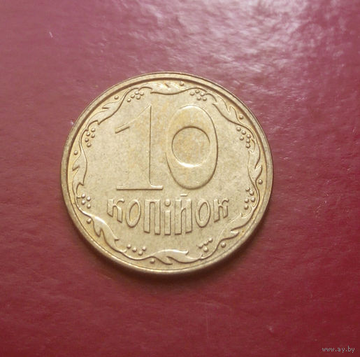 10 копеек 2007 Украина #06