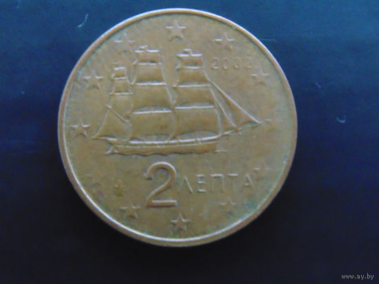 Греция, 2 евроцента 2002 года.
