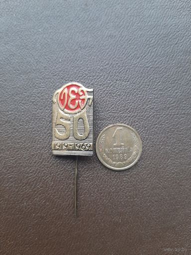 Значок тяжелый 1969