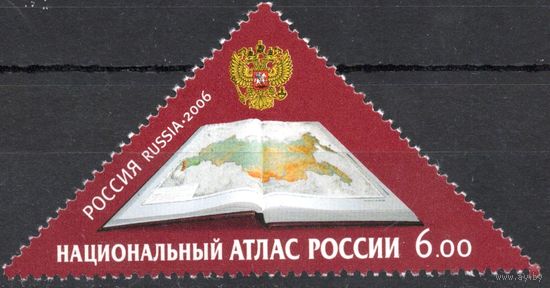 Россия 2006. Национальный атлас Россиии. 1 марка 1157 (608)