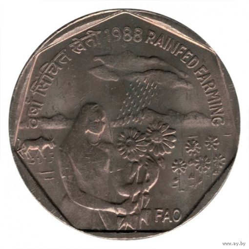 Индия 1 рупия 1988 FAO UNC