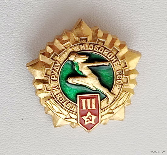 ГТО 3 степень. 144.
