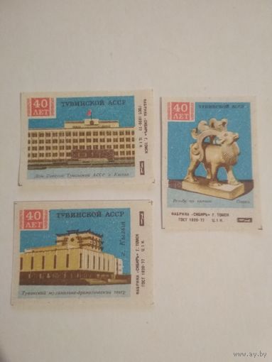 Спичечные этикетки ф.Сибирь. 40 лет Тувинской АССР. 1984 год