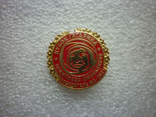 Знак фрачный. Кубок Гагарина. Олимпиада школьников. Победитель - 2021. Латунь лак цанга.