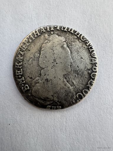 15 копеек 1792