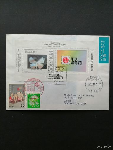 Польша 1991 Конверт блоком Mi.115 марка купон "Всемирная филателистическая выставка "PHILANIPPON-91" Токио. Собрание бабочек мира Польской академии наук" (спецгашение) Mi.3349 каталог 3.50 евро