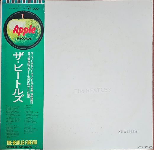 Beatles.  White album.  2LP OBI  #A145238