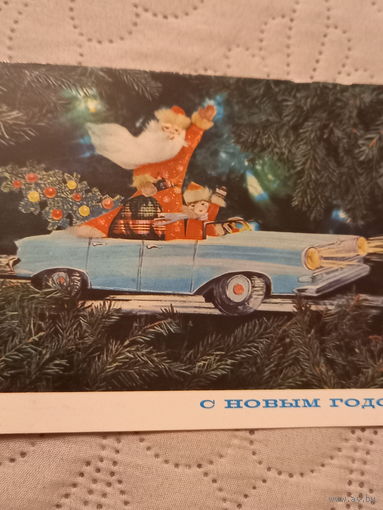 С Новым годом!