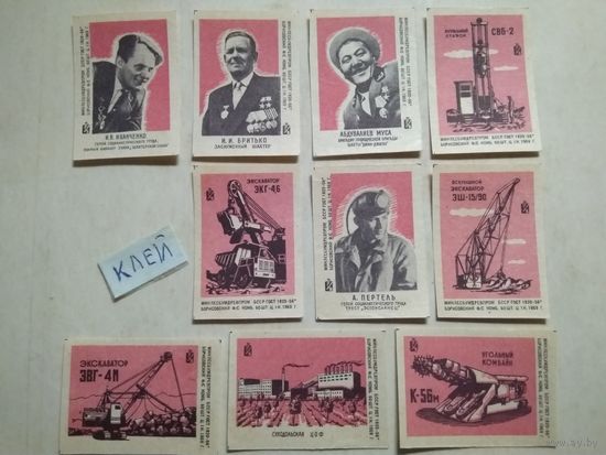 Спичечные этикетки ф.Борисов. Угледобывающая промышленность СССР. 1968 год