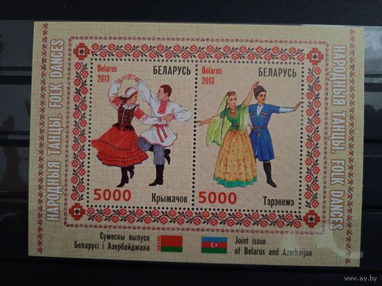 Совместный выпуск Беларуси и Азербайджана.2013г.
