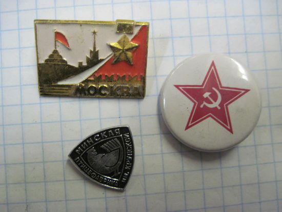 3 значка/46 с рубля!