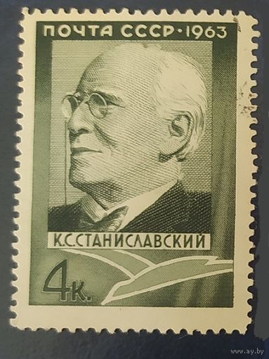 СССР 1963 Станиславский.