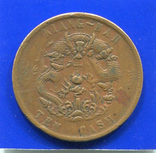 Китай , провинция Киангнан 10 кэш 1905