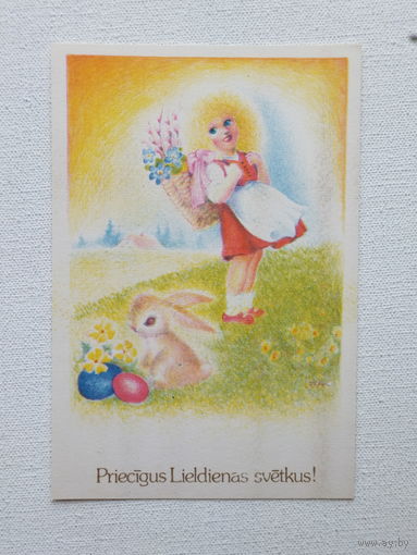 Янсон Пасха 1990  10х15 см