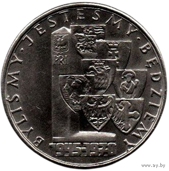 НАРОДНАЯ РЕСПУБЛИКА ПОЛЬША. 10 ЗЛОТЫХ 1970. Были. Есть. Будем. 25 лет с момента восстановления исторических границ Польши