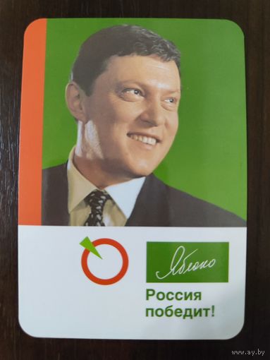 Календарик карманный