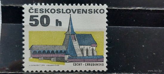 РАСПРОДАЖА ЧЕХОСЛОВАКИЯ 1992г. Полная серия. Чист**