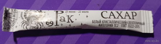 Сахар в пакетике   РБ