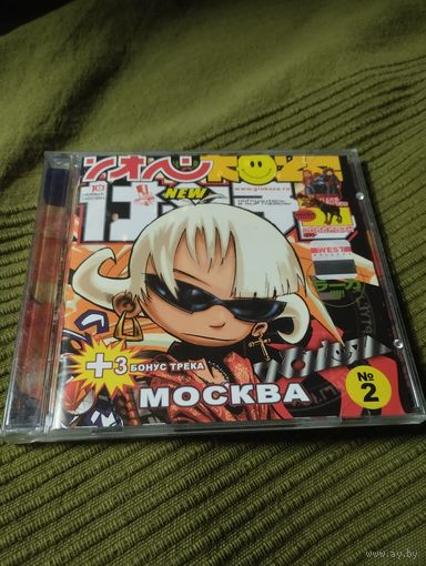 CD CD Глюкоза Москва (лицензия)