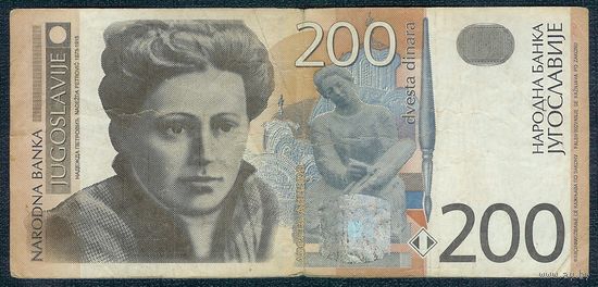 Югославия 200 динар 2001 год.