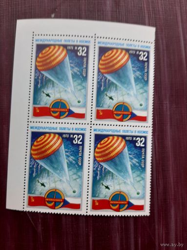 Блок марок СССР 1978