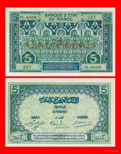 [КОПИЯ] Марокко 5 франков 1924 г.