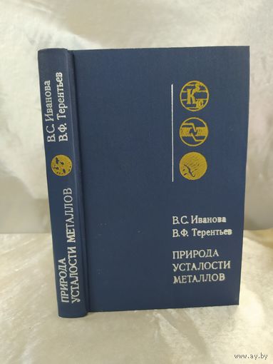 Природа усталости металлов