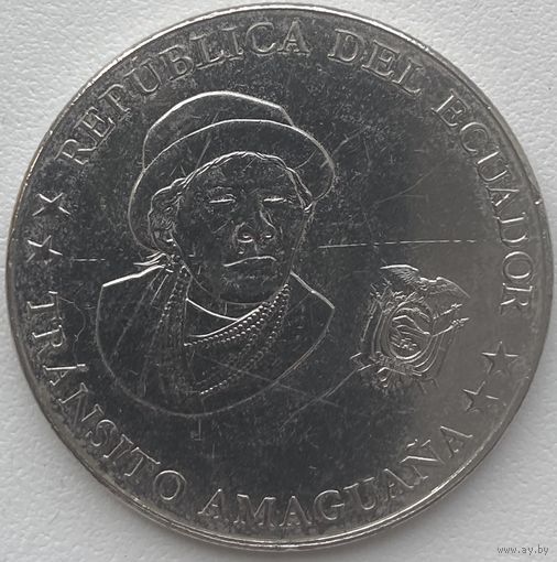 Эквадор 50 сентаво 2023 г. Исторические личности Эквадора. Трансито Амагуанья