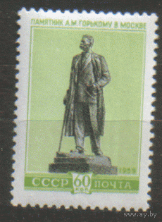 З. 2238. 1959. Памятник М. Горькому в Москве. ЧиСт.